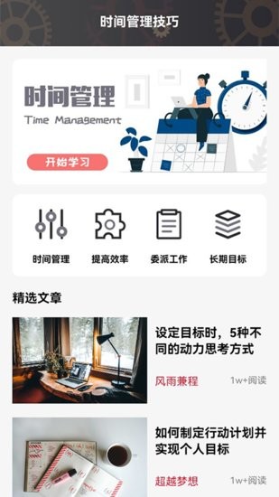專注會(huì)更好官方下載