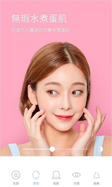 Face卡通美顏相機(jī) v1.0.1 安卓版 0