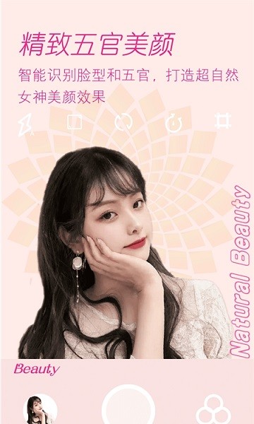 Face卡通美顏相機(jī)軟件下載