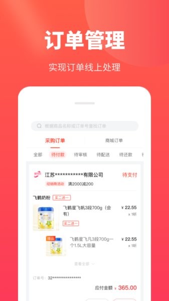 金拾易商家端app v1.0.4 安卓版 1