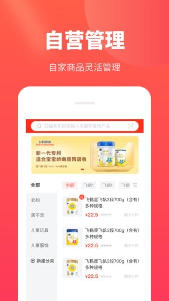金拾易商家端app 金拾易商家端