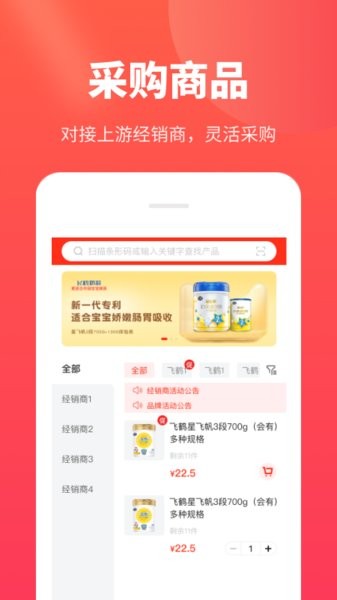 金拾易商家端app v1.0.4 安卓版 3