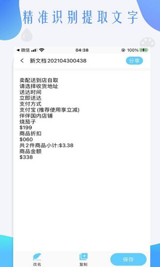 全能大師掃描王軟件