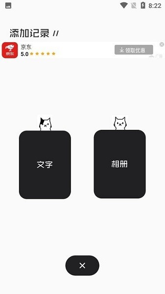 時(shí)間快軟件 v1.1 安卓版 0