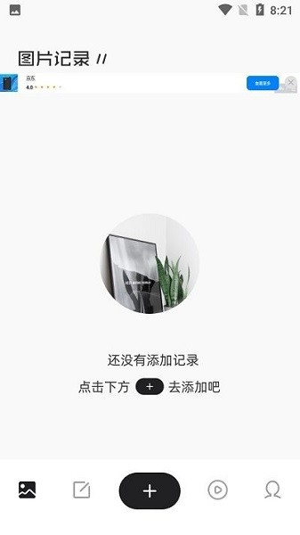 時(shí)間快軟件 時(shí)間快app