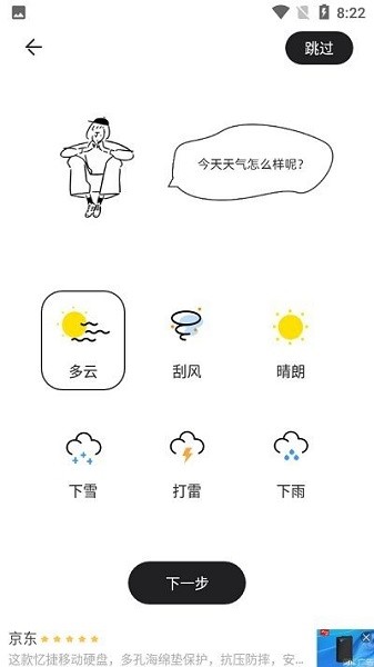 時(shí)間快軟件 v1.1 安卓版 2