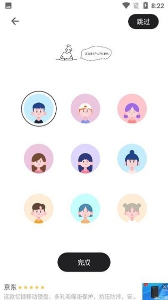 時(shí)間快軟件 v1.1 安卓版 3