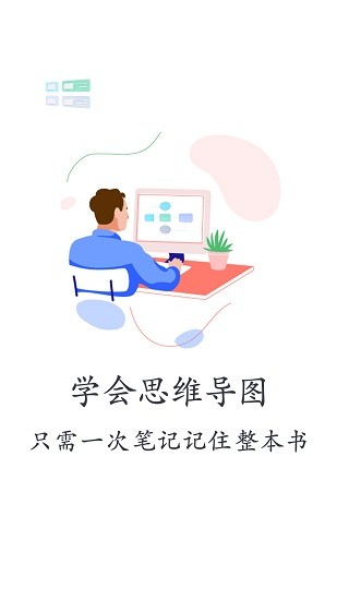 億圖腦圖思維導(dǎo)圖0