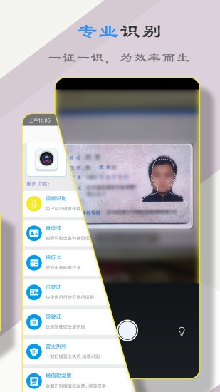 掃描文字大師軟件 v13.3 安卓版 0