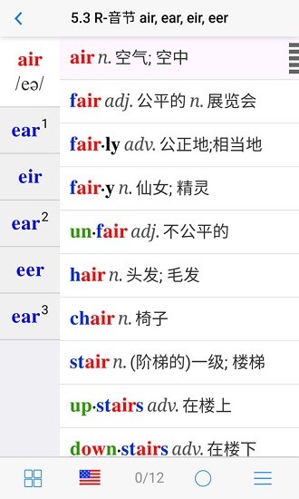 小學英語自然拼讀app下載