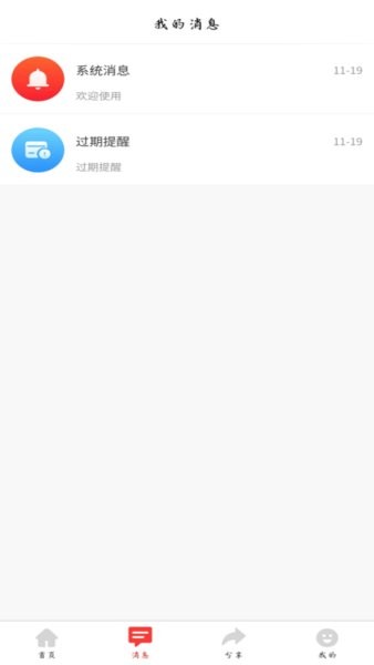 同城特價(jià)券用戶端app v1.0.4 安卓版 1