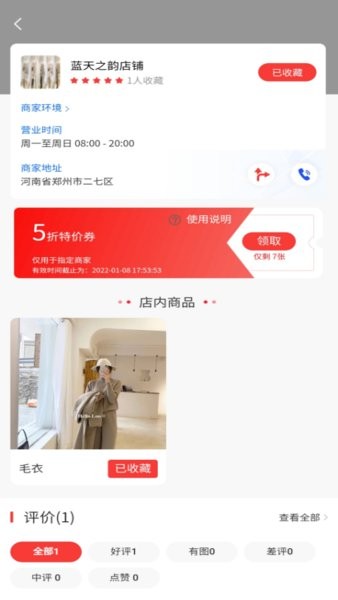 同城特價(jià)券用戶端app v1.0.4 安卓版 0