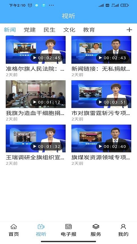 醉美準(zhǔn)格爾最新版0