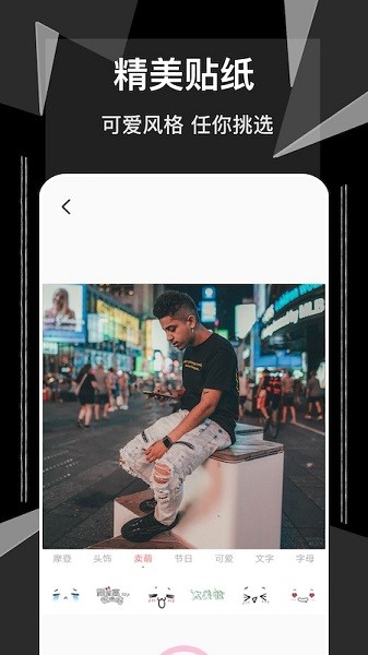 Cream相機(jī) v1.1 安卓版 0