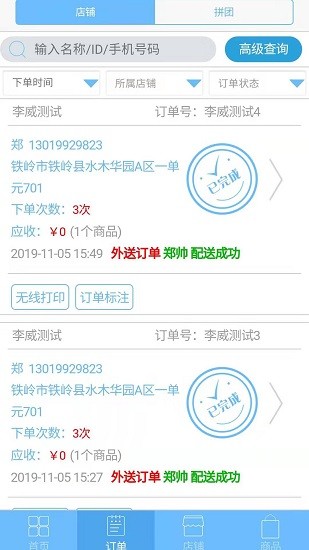 都優(yōu)商家版 v1.0.10 安卓版 0