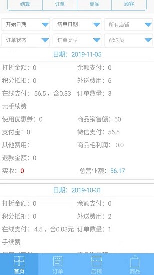都優(yōu)商家版 v1.0.10 安卓版 1
