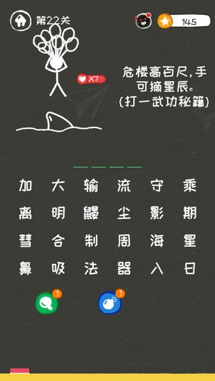 逃生火柴人 v1.00 安卓版 0