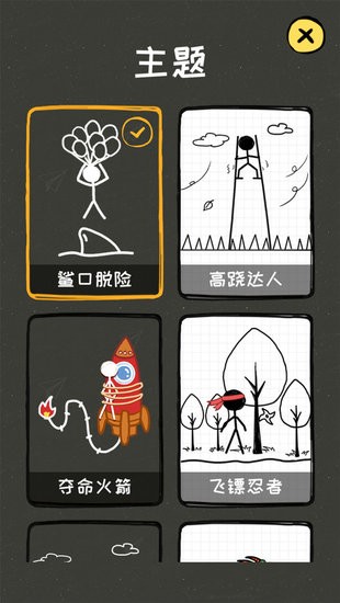 逃生火柴人 v1.00 安卓版 2