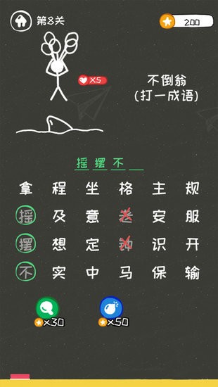逃生火柴人手游