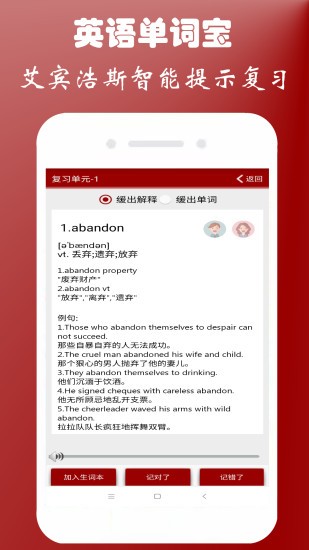 英語(yǔ)四級(jí)單詞寶官方版