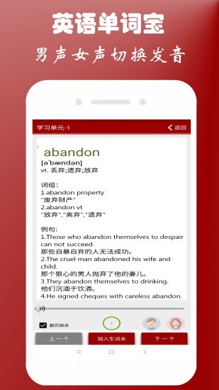 英語(yǔ)四級(jí)單詞寶app v1.1.2 安卓最新版 1
