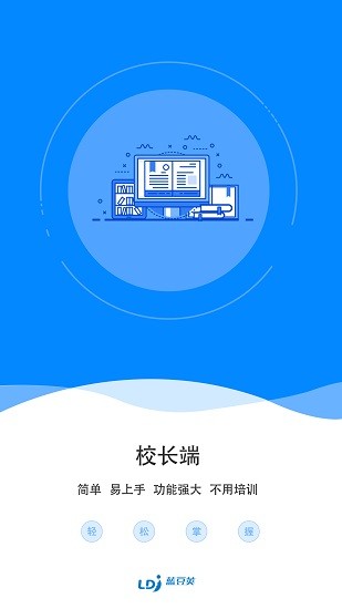 藍豆莢校長版 v1.0.0 安卓版 0