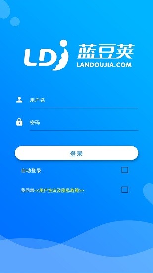 藍豆莢校長版 v1.0.0 安卓版 2