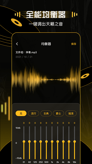mp3轉換器大師 v1.1.0 安卓版 0
