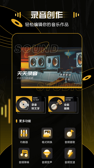 mp3轉換器大師軟件