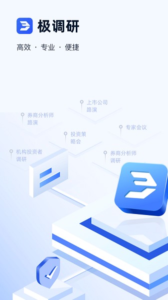 極調(diào)研 v1.4.8 安卓版 0