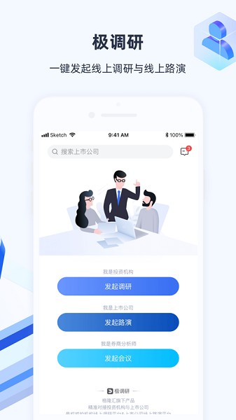 極調(diào)研 v1.4.8 安卓版 1