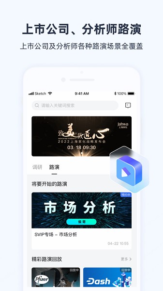 極調(diào)研 v1.4.8 安卓版 3