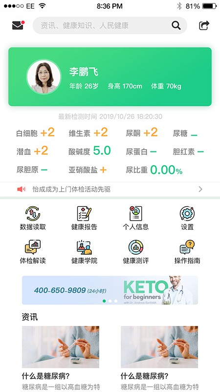 怡康云app下載