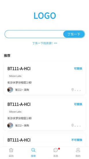 換芯易0