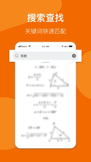 異年數(shù)學公式手冊最新版 v1.2 安卓版 1