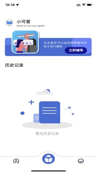 深光家長app v1.1.0 安卓版 0