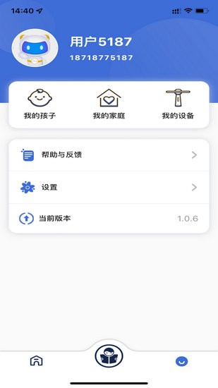 深光家長app v1.1.0 安卓版 1