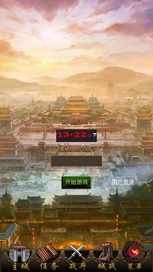 重返三國(guó)經(jīng)典版手游 v1.74 安卓版 1