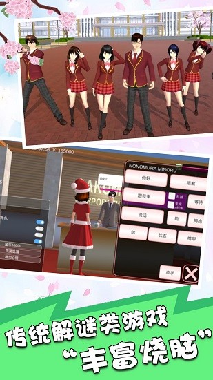 少女動(dòng)漫模擬器 v1.1 安卓版 3