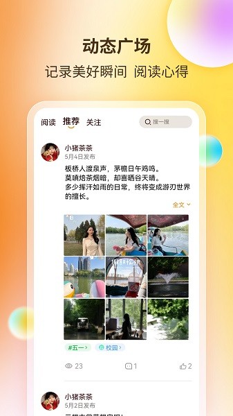 百悅閱讀器 v1.1.9 安卓版 1