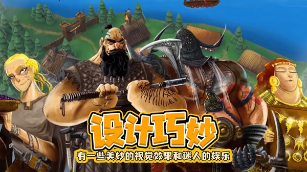 北海掠奪者中文安卓 北海掠奪者漢化版