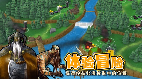 北海掠奪者中文安卓 v1.0.1 安卓版 3