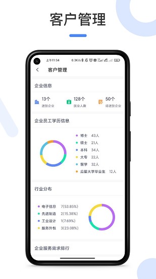 江蘇如皋軟件園app v1.2.9 官方安卓版 2