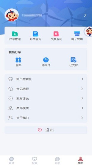 新天富通最新版 v1.0.805 安卓版 0