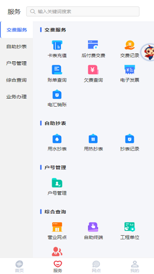 新天富通最新版 v1.0.805 安卓版 1