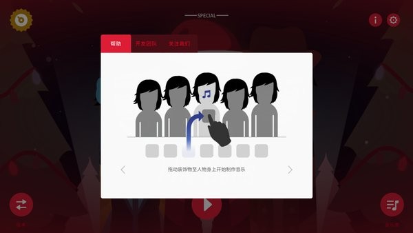 節(jié)奏盒子圣誕節(jié) v0.5.1 安卓版 1