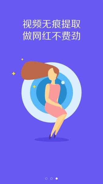 時尚編輯器app