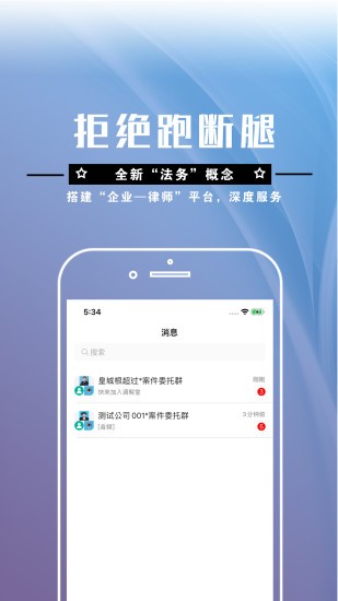 簡律共享律所律師端 v3.2.288 安卓版 1