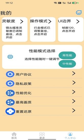 藍(lán)貓畫質(zhì)助手正式版 v3.0.2 安卓最新版 2