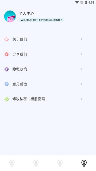快壓全能王軟件 v1.1 安卓版 3